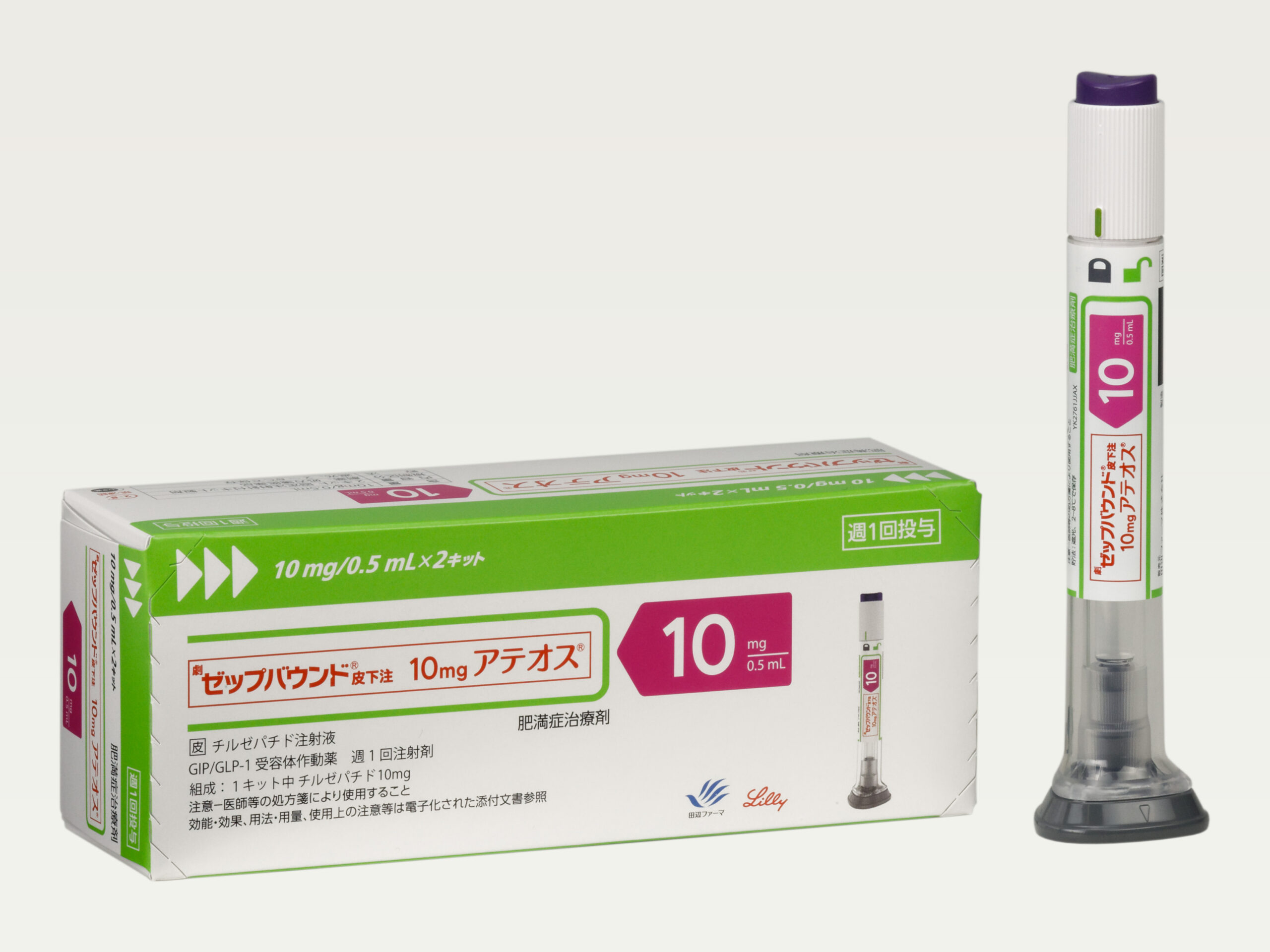 ゼップバウンド|体重管理